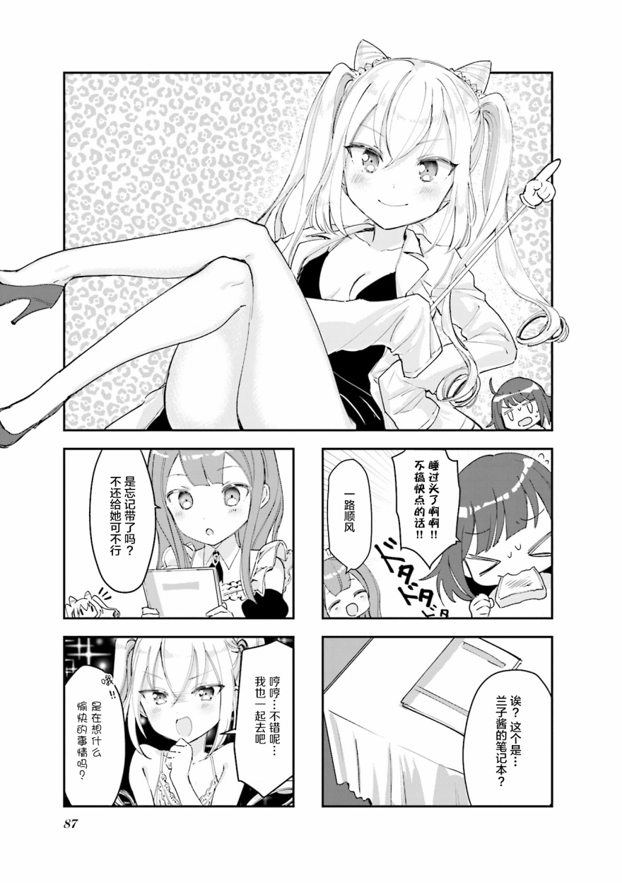 女仆小姐的内衣是特别的。韩漫全集-第11话无删减无遮挡章节图片 