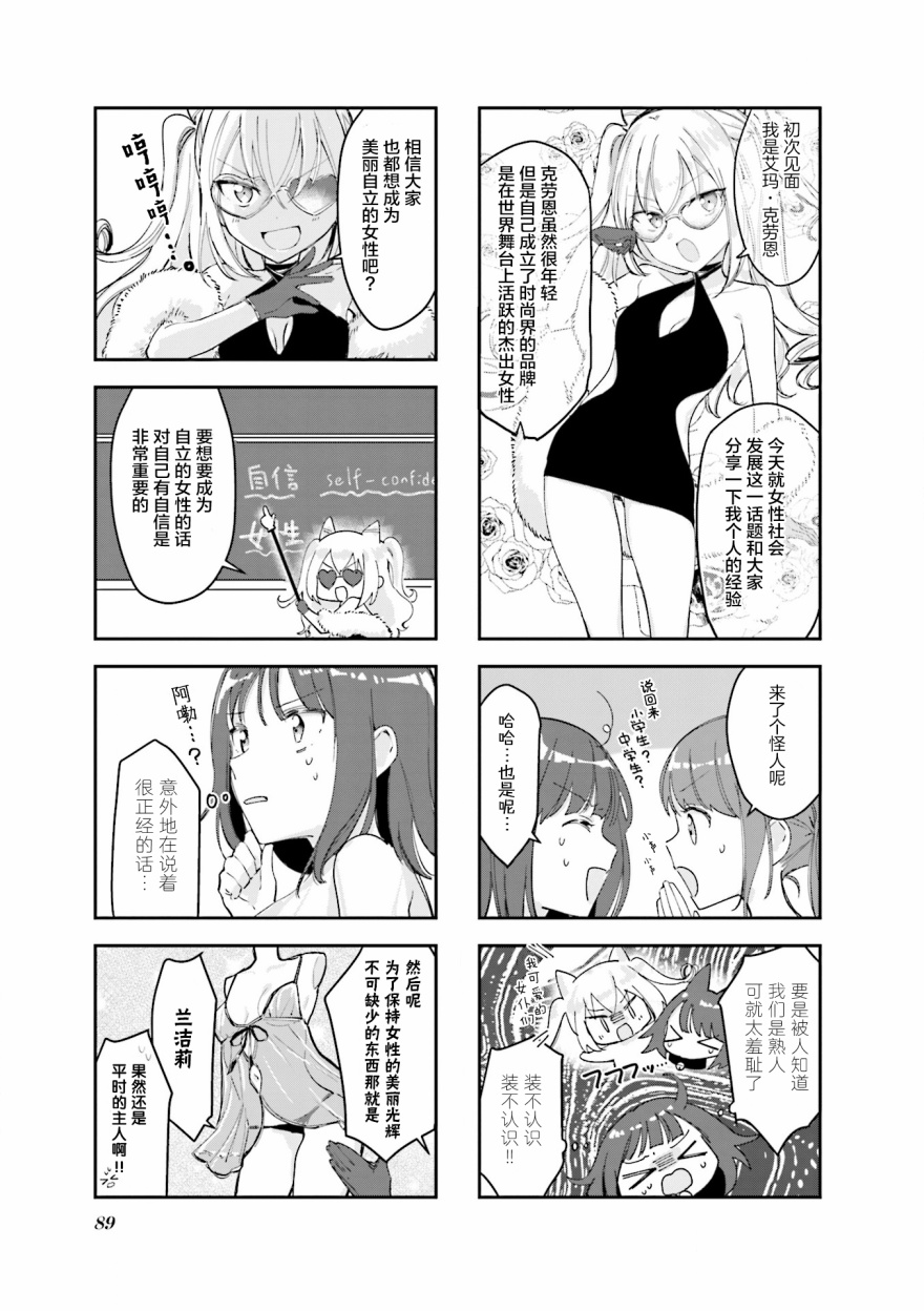 女仆小姐的内衣是特别的。韩漫全集-第11话无删减无遮挡章节图片 