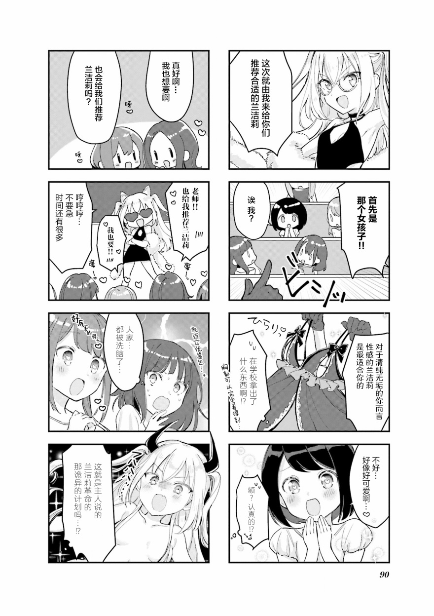 女仆小姐的内衣是特别的。韩漫全集-第11话无删减无遮挡章节图片 