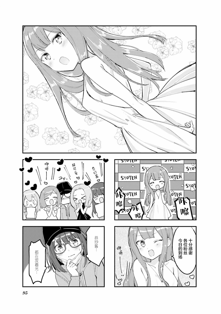 女仆小姐的内衣是特别的。韩漫全集-第12话无删减无遮挡章节图片 