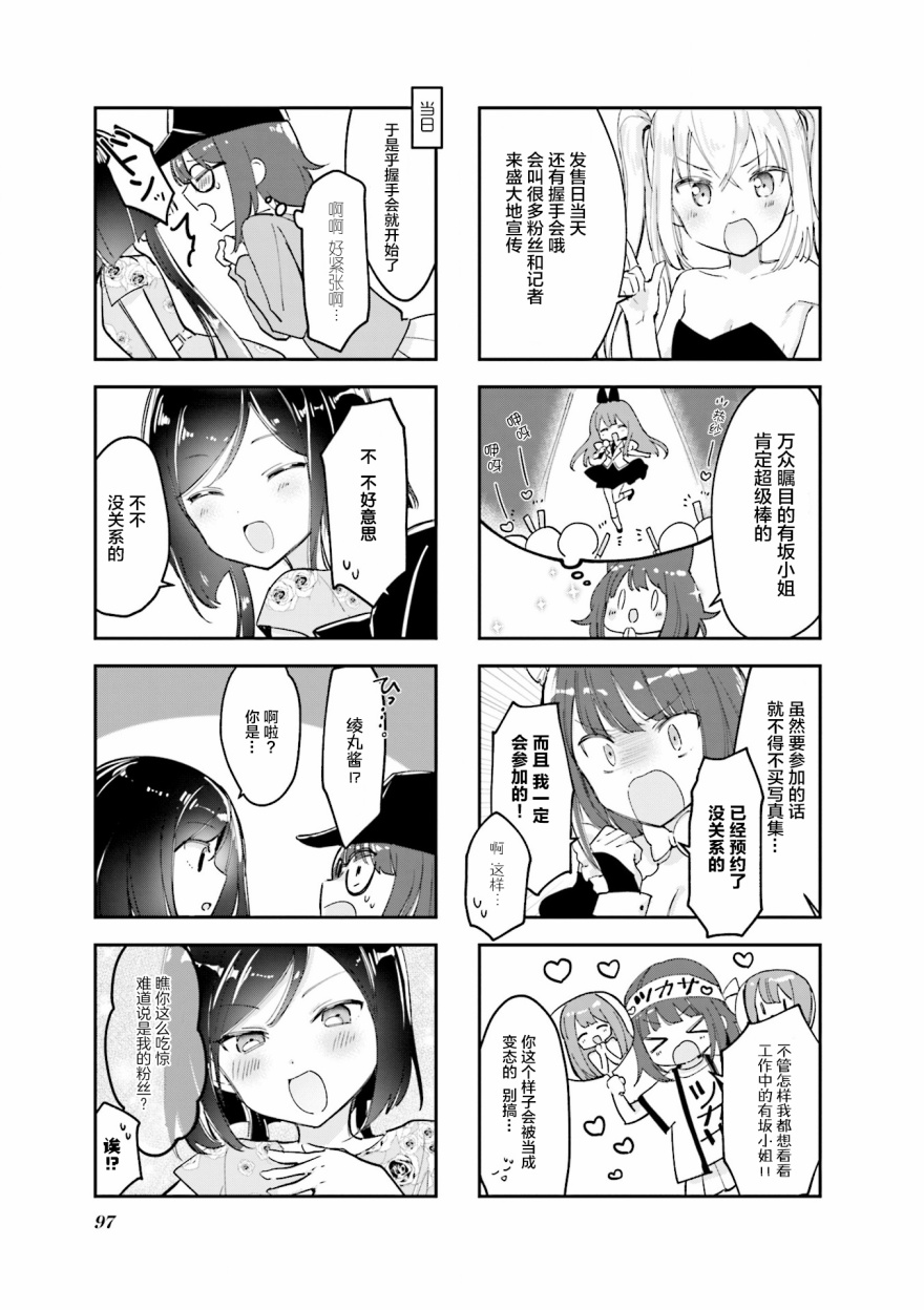女仆小姐的内衣是特别的。韩漫全集-第12话无删减无遮挡章节图片 