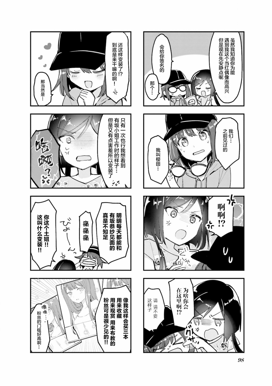 女仆小姐的内衣是特别的。韩漫全集-第12话无删减无遮挡章节图片 