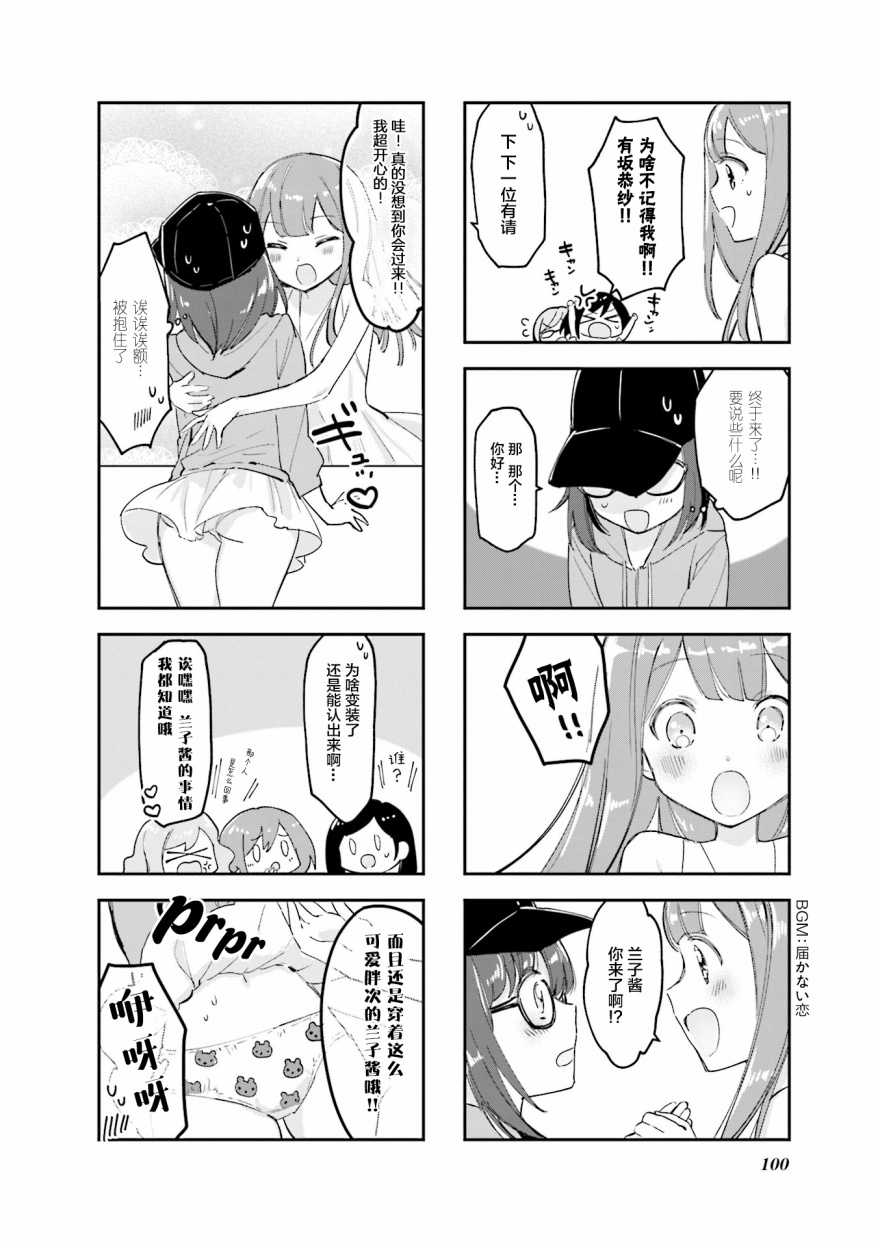 女仆小姐的内衣是特别的。韩漫全集-第12话无删减无遮挡章节图片 