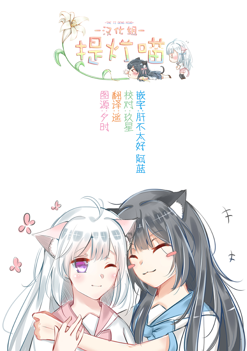 女仆小姐的内衣是特别的。韩漫全集-第12话无删减无遮挡章节图片 