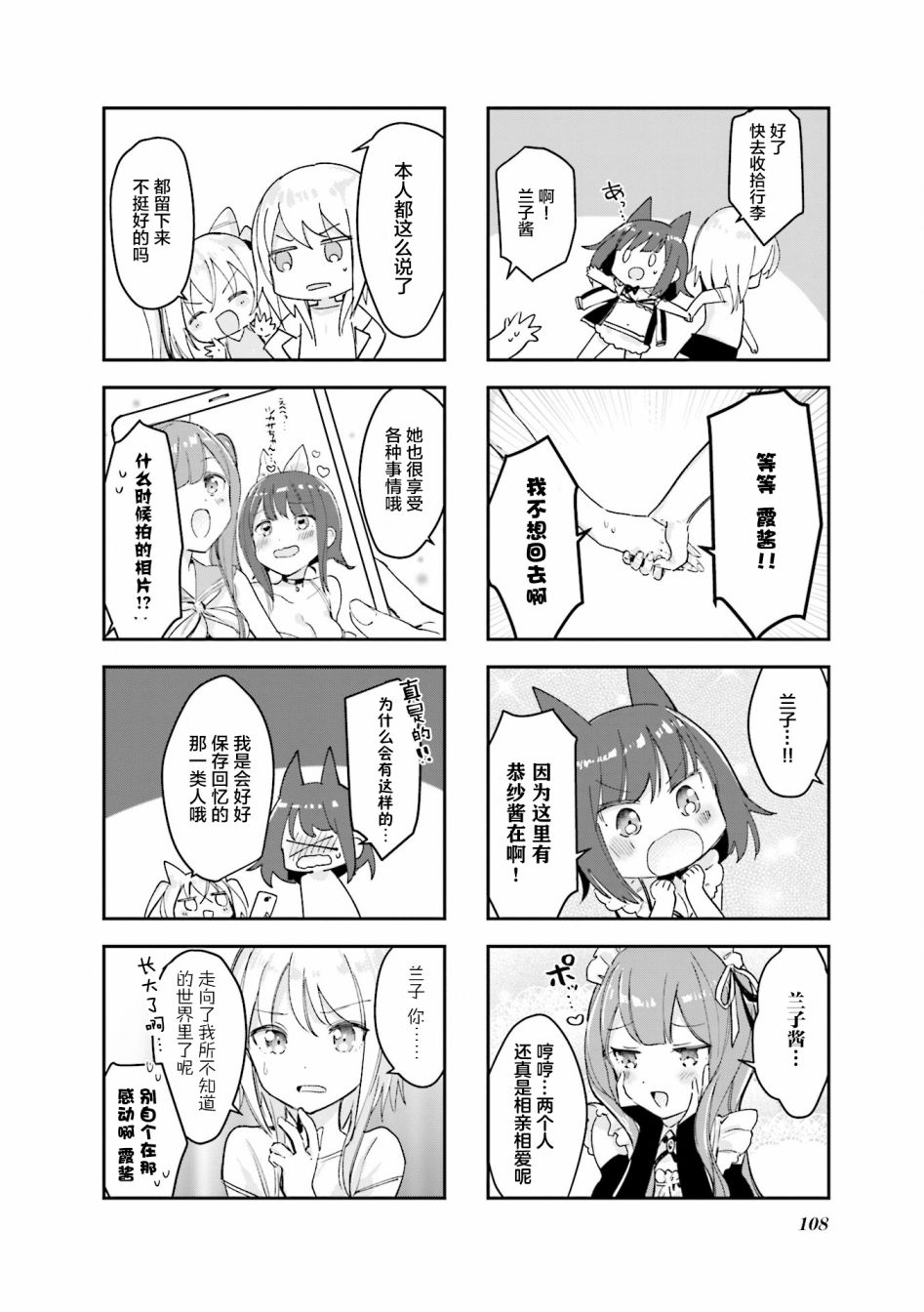 女仆小姐的内衣是特别的。韩漫全集-第13话无删减无遮挡章节图片 