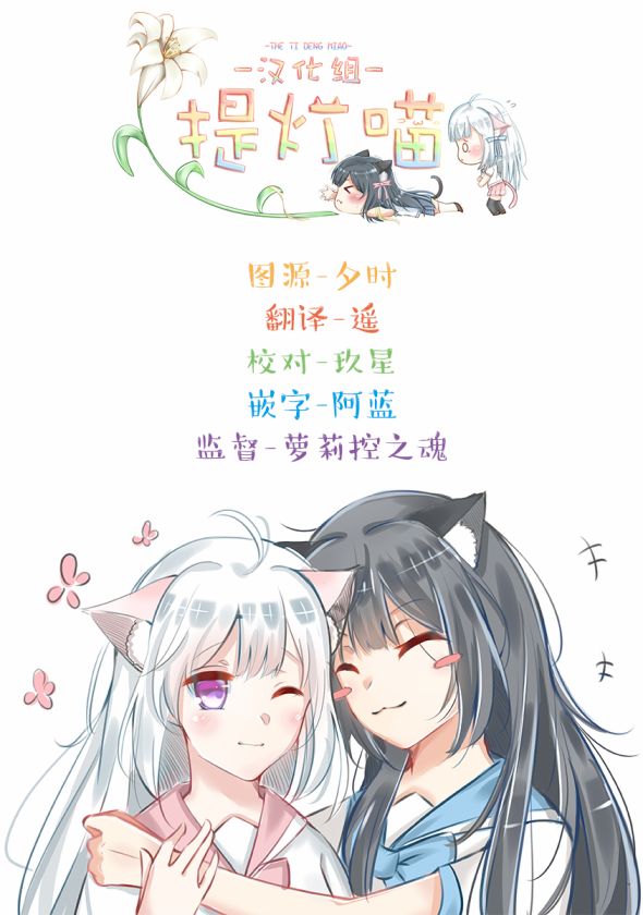 女仆小姐的内衣是特别的。韩漫全集-第14话无删减无遮挡章节图片 