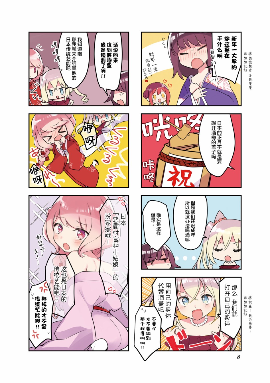 女仆小姐的内衣是特别的。韩漫全集-第15话无删减无遮挡章节图片 