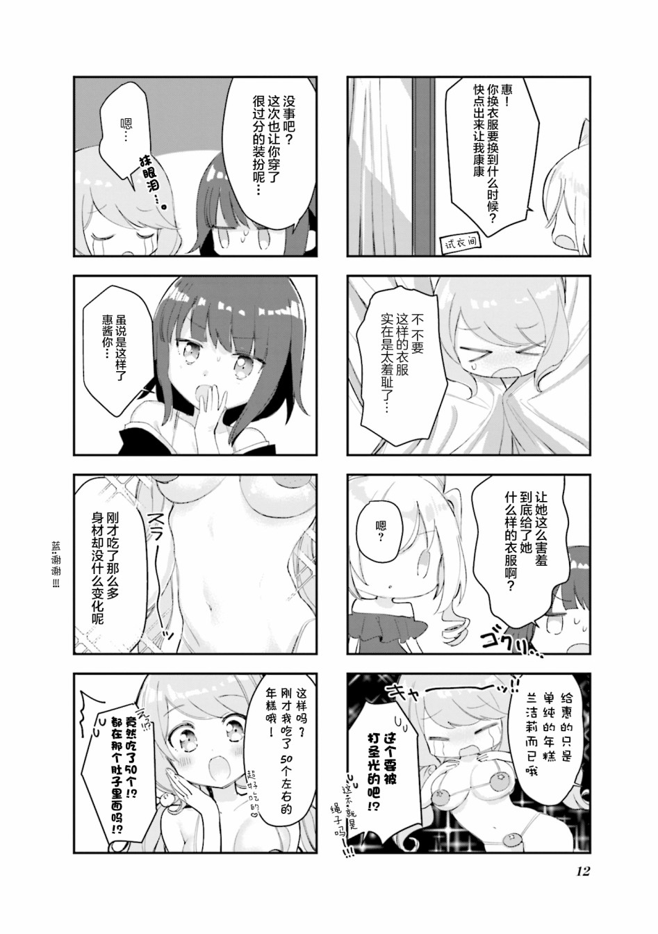 女仆小姐的内衣是特别的。韩漫全集-第15话无删减无遮挡章节图片 