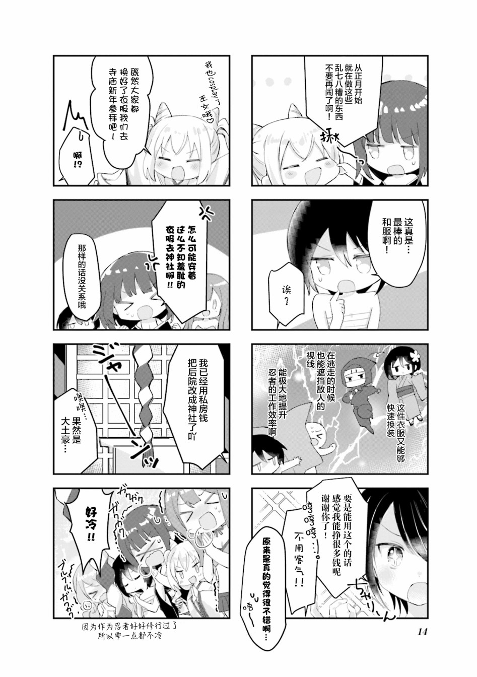 女仆小姐的内衣是特别的。韩漫全集-第15话无删减无遮挡章节图片 