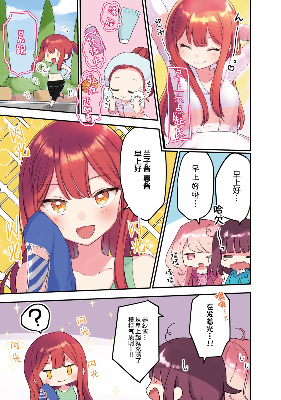 女仆小姐的内衣是特别的。韩漫全集-第15话无删减无遮挡章节图片 