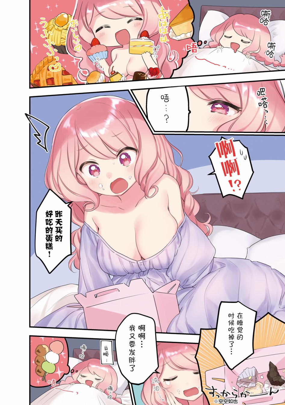 女仆小姐的内衣是特别的。韩漫全集-第15话无删减无遮挡章节图片 