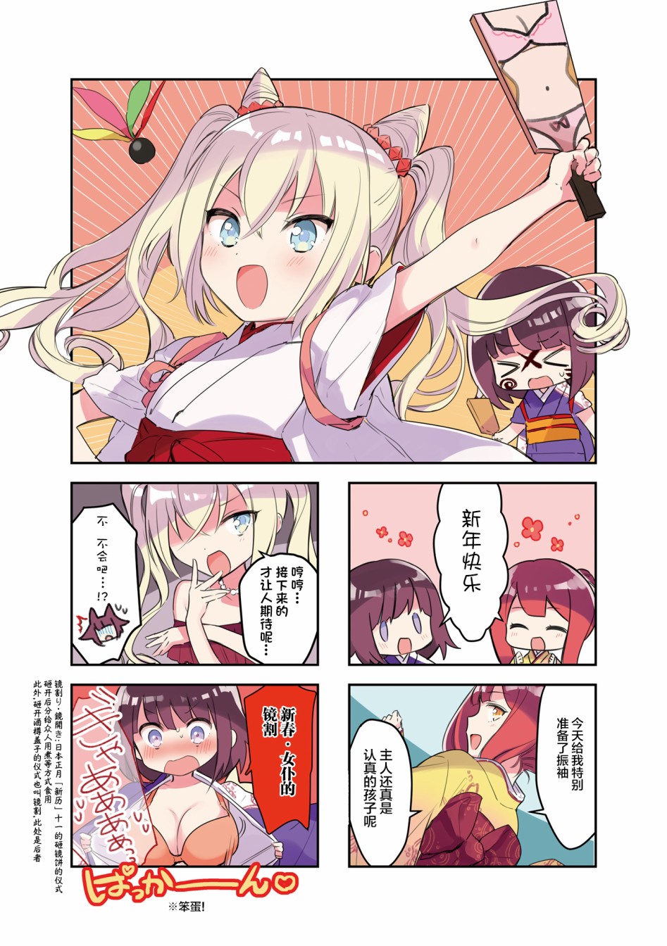 女仆小姐的内衣是特别的。韩漫全集-第15话无删减无遮挡章节图片 