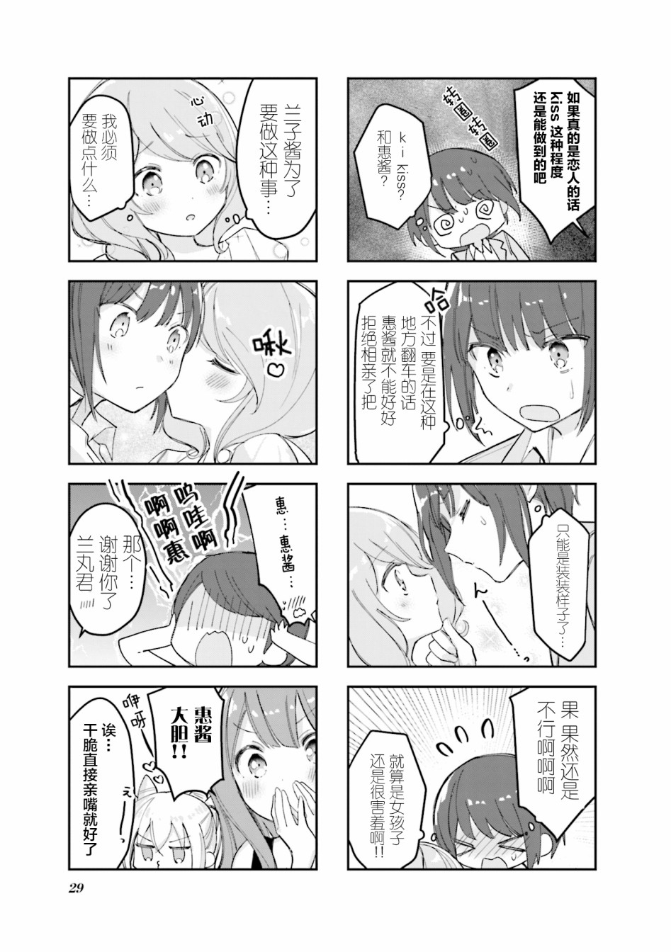 女仆小姐的内衣是特别的。韩漫全集-第17话无删减无遮挡章节图片 