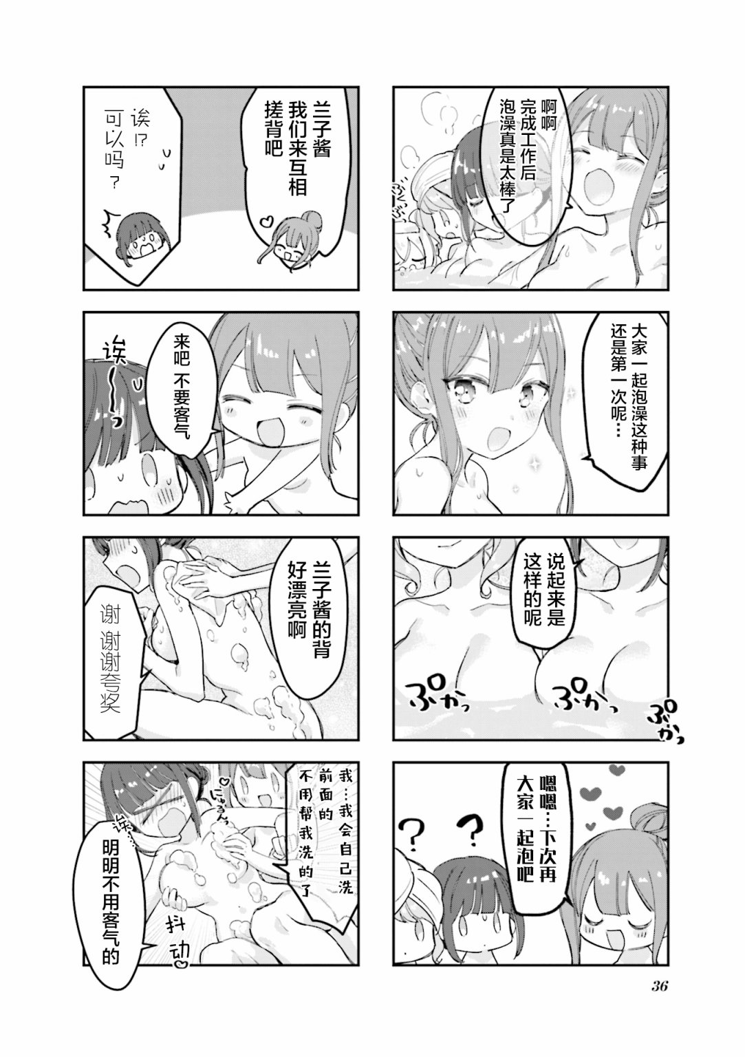 女仆小姐的内衣是特别的。韩漫全集-第18话无删减无遮挡章节图片 