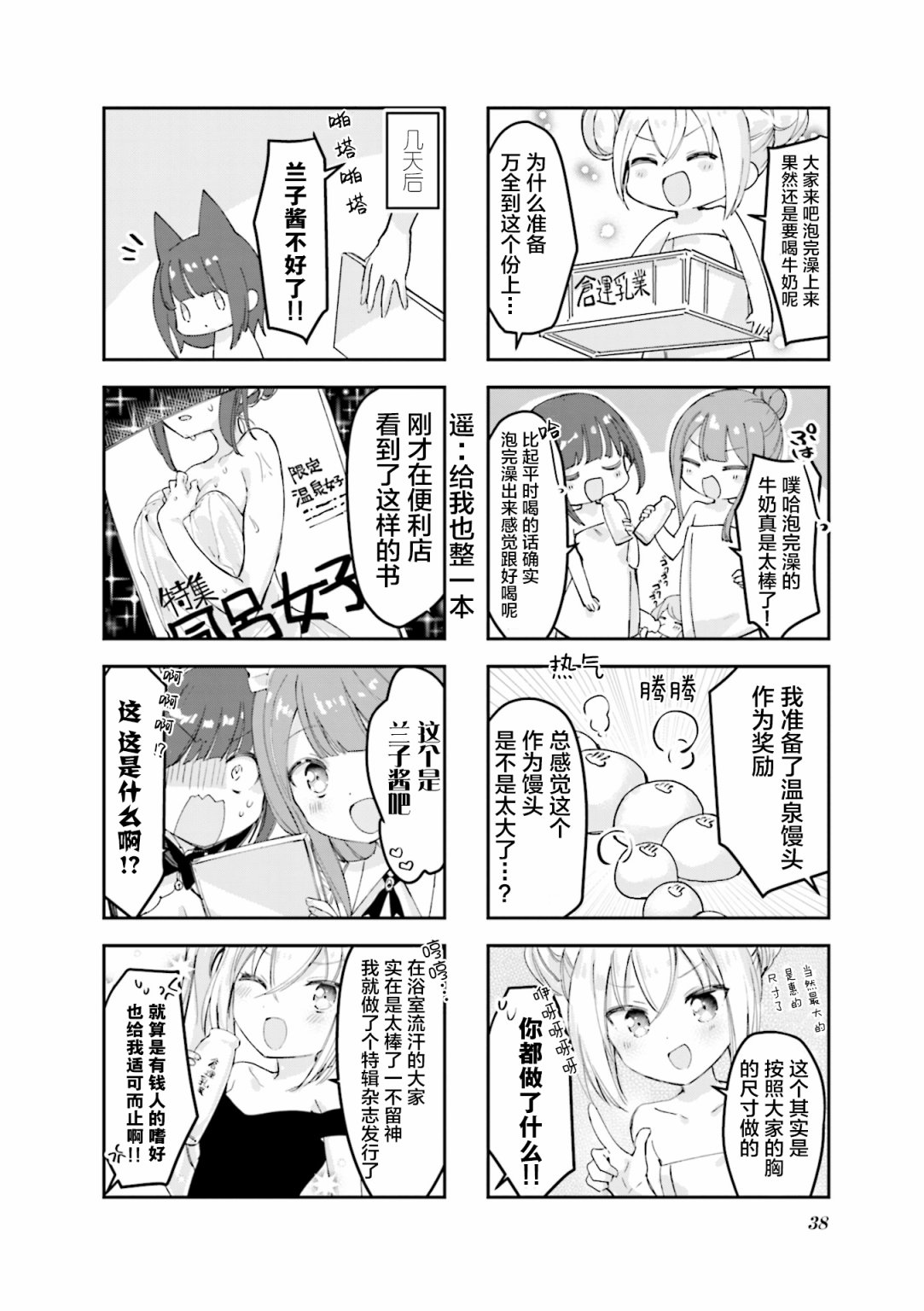 女仆小姐的内衣是特别的。韩漫全集-第18话无删减无遮挡章节图片 