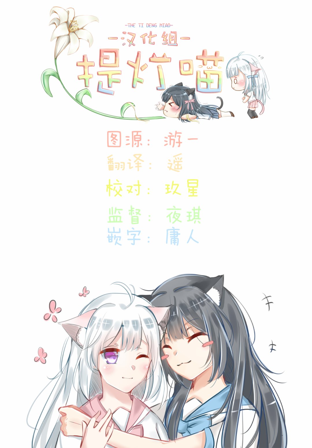 女仆小姐的内衣是特别的。韩漫全集-第18话无删减无遮挡章节图片 