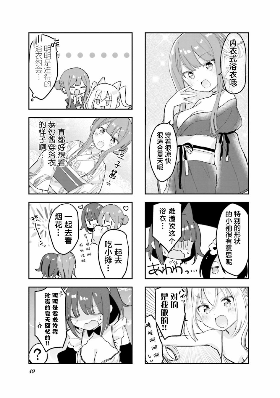 女仆小姐的内衣是特别的。韩漫全集-第20话无删减无遮挡章节图片 