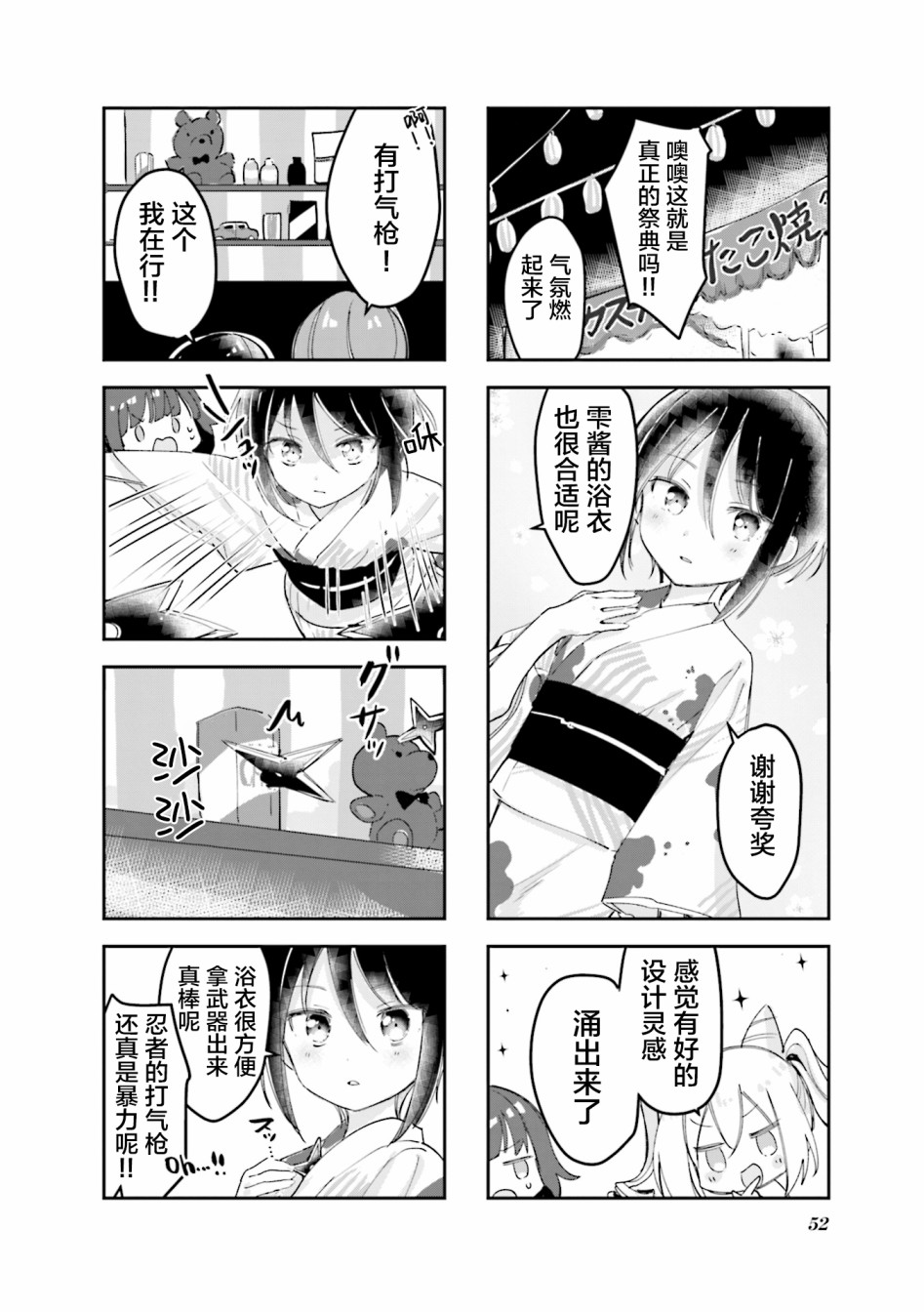 女仆小姐的内衣是特别的。韩漫全集-第20话无删减无遮挡章节图片 