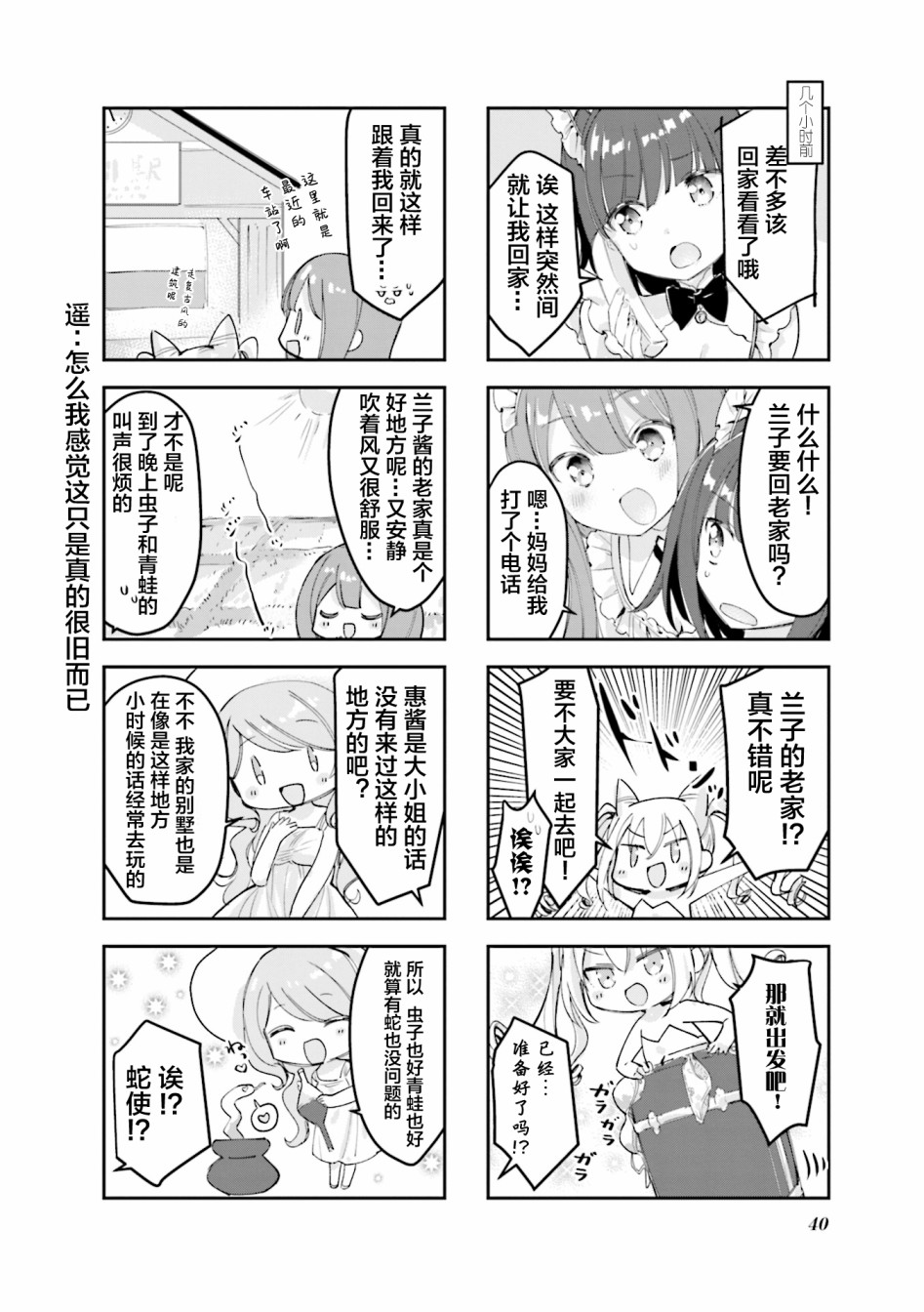 女仆小姐的内衣是特别的。韩漫全集-第19话无删减无遮挡章节图片 