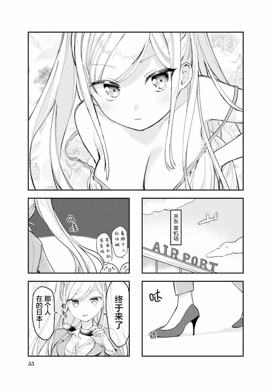女仆小姐的内衣是特别的。韩漫全集-第21话无删减无遮挡章节图片 