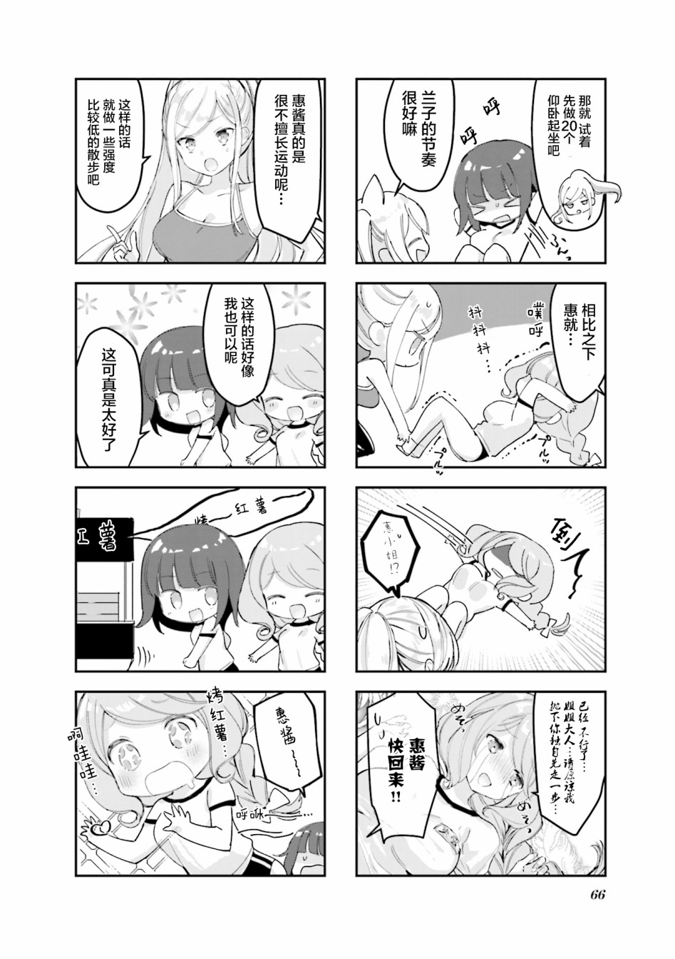 女仆小姐的内衣是特别的。韩漫全集-第22话无删减无遮挡章节图片 