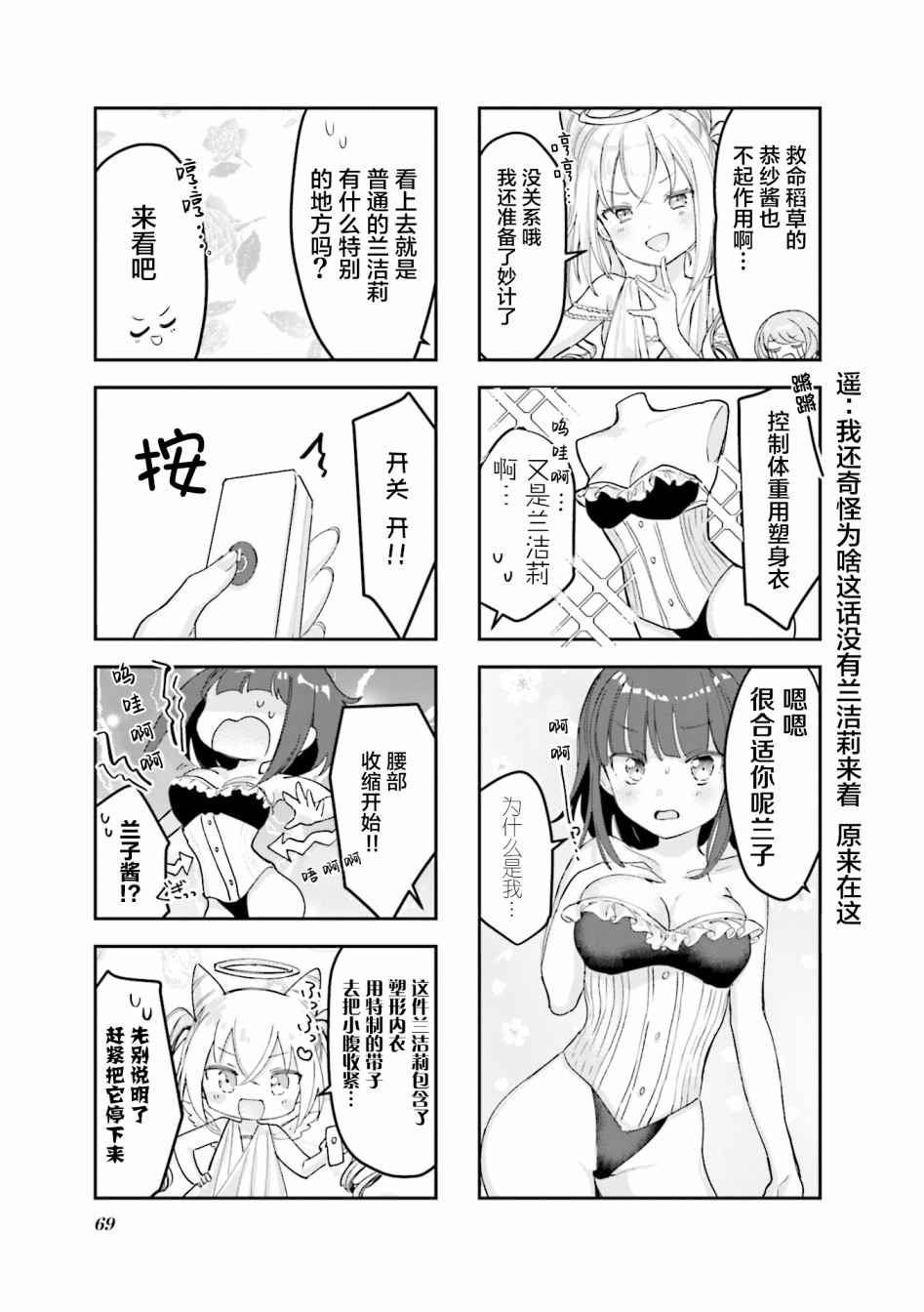 女仆小姐的内衣是特别的。韩漫全集-第22话无删减无遮挡章节图片 