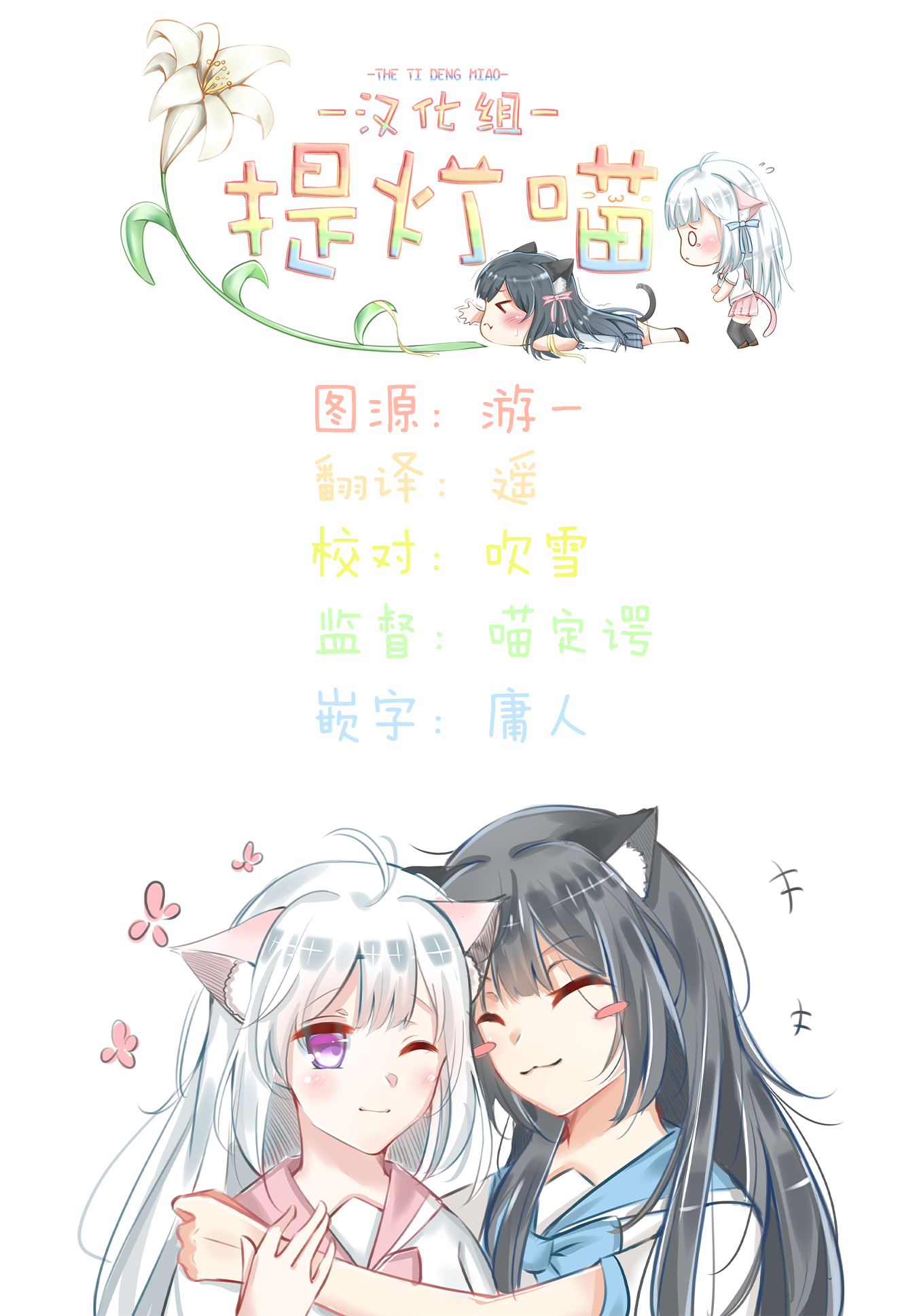 女仆小姐的内衣是特别的。韩漫全集-第23话无删减无遮挡章节图片 
