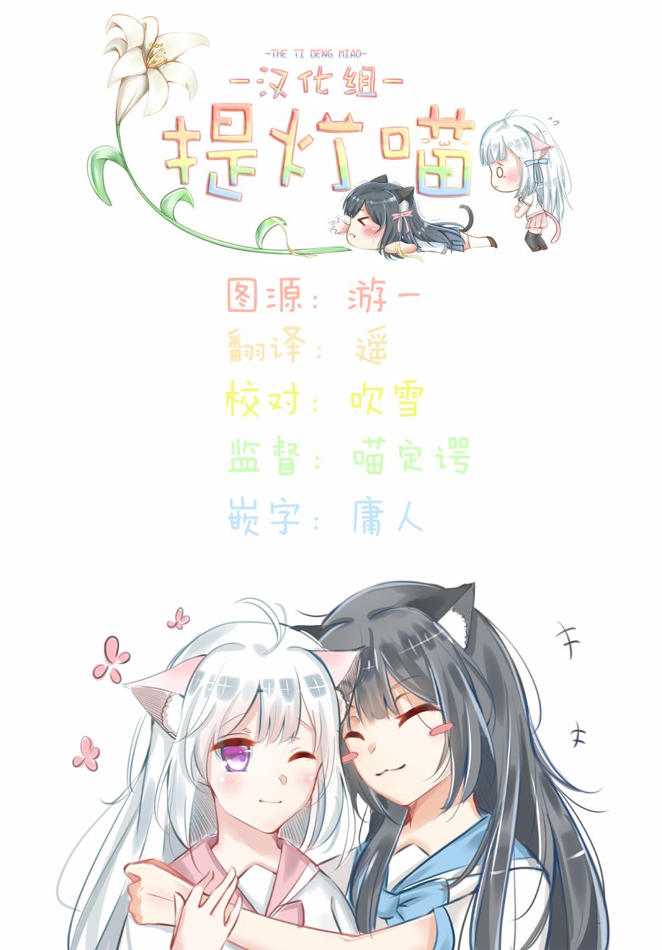 女仆小姐的内衣是特别的。韩漫全集-第24话无删减无遮挡章节图片 