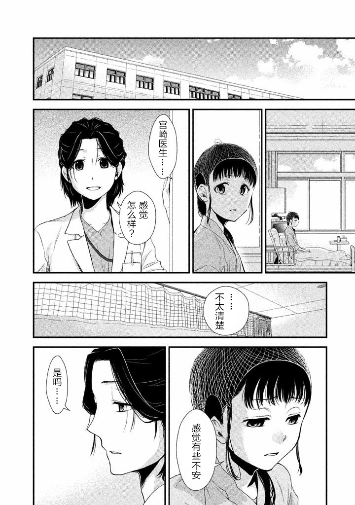 Fragile病理医生岸京一郎之所见韩漫全集-第01话无删减无遮挡章节图片 