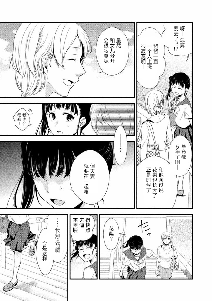 Fragile病理医生岸京一郎之所见韩漫全集-第01话无删减无遮挡章节图片 