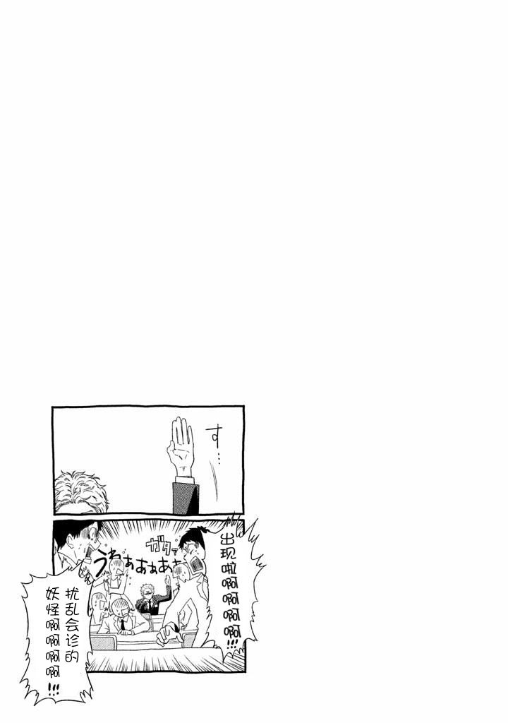 Fragile病理医生岸京一郎之所见韩漫全集-第01话无删减无遮挡章节图片 