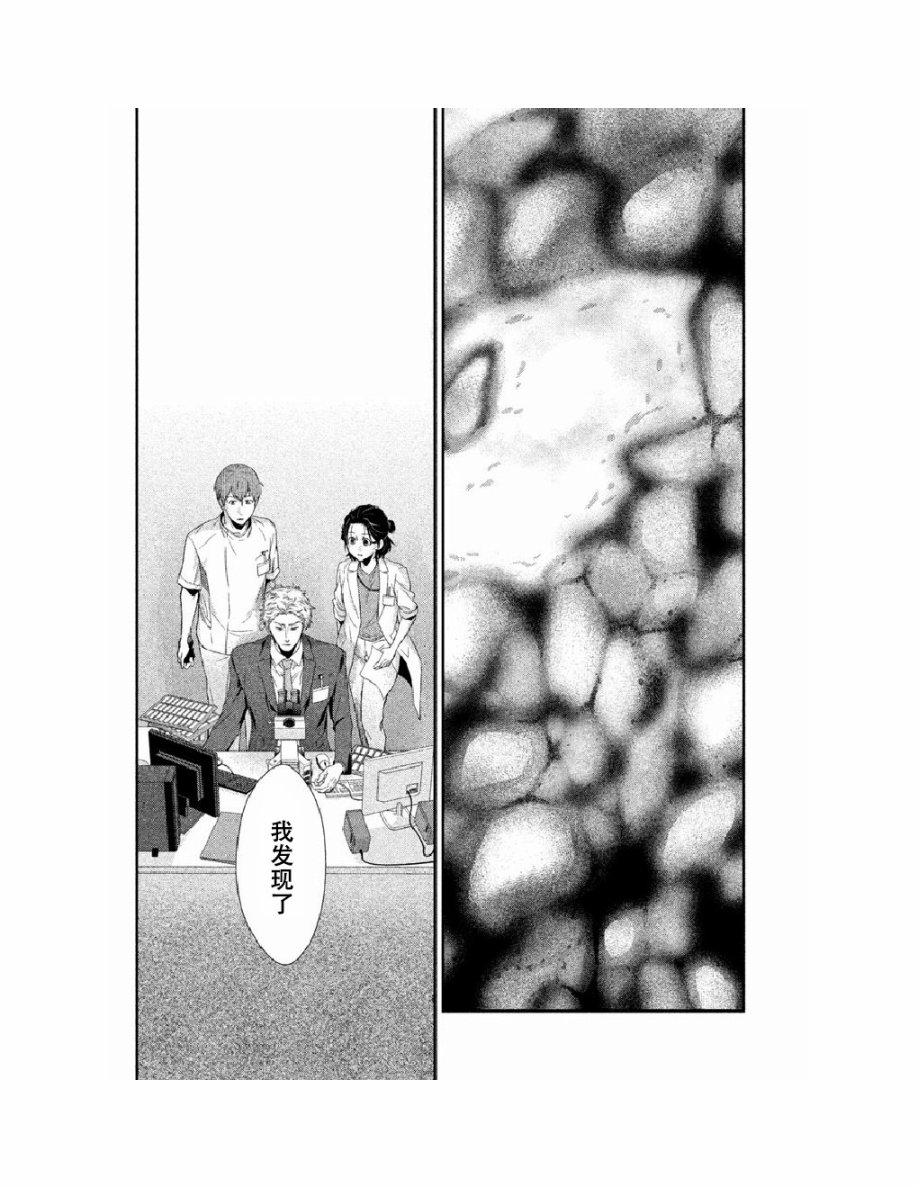 Fragile病理医生岸京一郎之所见韩漫全集-第02话无删减无遮挡章节图片 