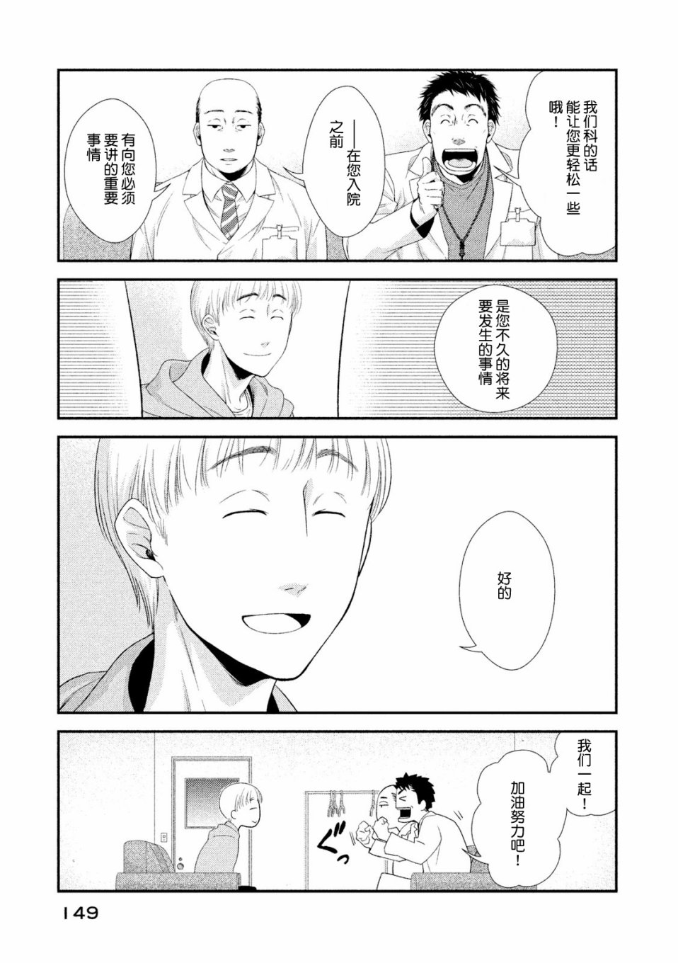Fragile病理医生岸京一郎之所见韩漫全集-第03话无删减无遮挡章节图片 