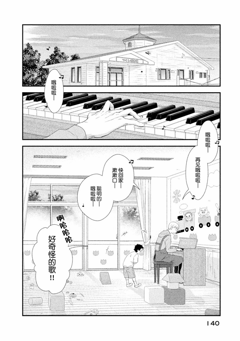 Fragile病理医生岸京一郎之所见韩漫全集-第03话无删减无遮挡章节图片 