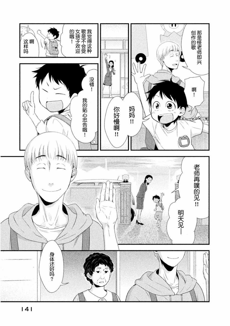 Fragile病理医生岸京一郎之所见韩漫全集-第03话无删减无遮挡章节图片 