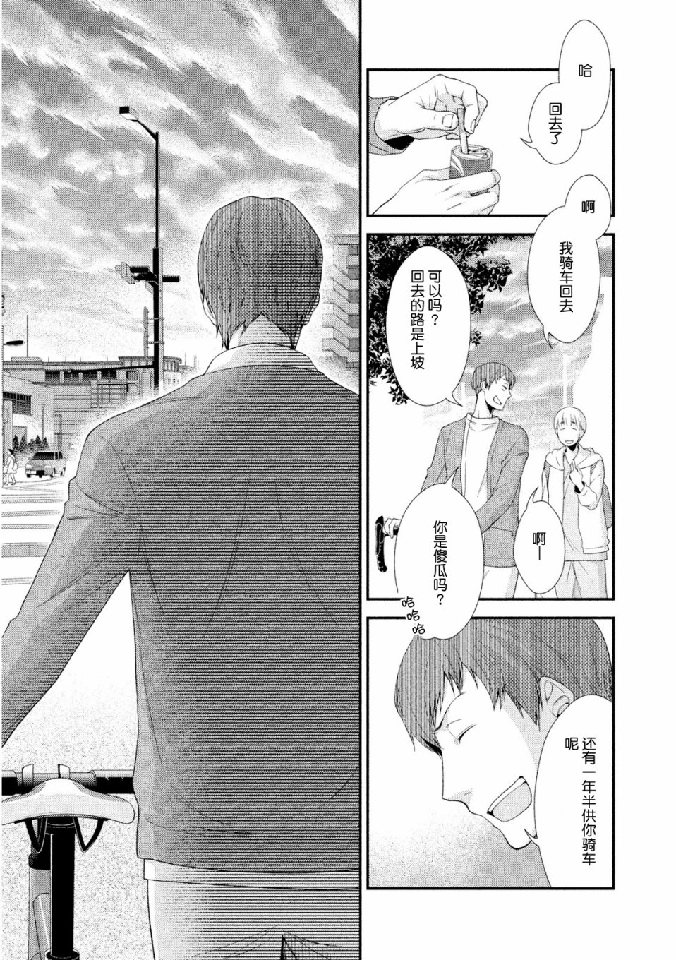 Fragile病理医生岸京一郎之所见韩漫全集-第03话无删减无遮挡章节图片 