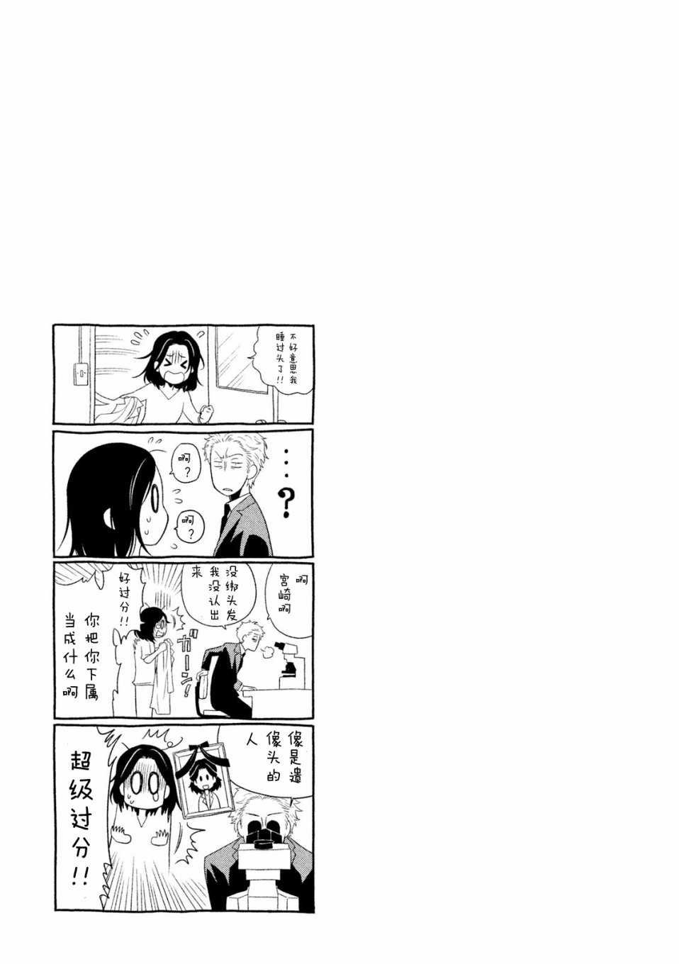 Fragile病理医生岸京一郎之所见韩漫全集-第03话无删减无遮挡章节图片 
