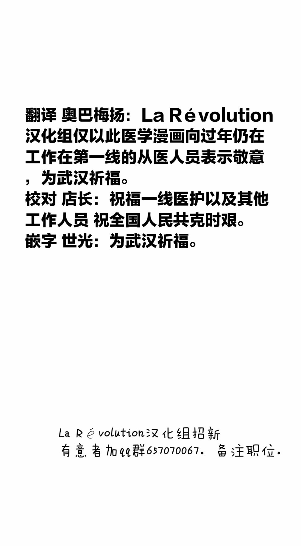 Fragile病理医生岸京一郎之所见韩漫全集-第03话无删减无遮挡章节图片 
