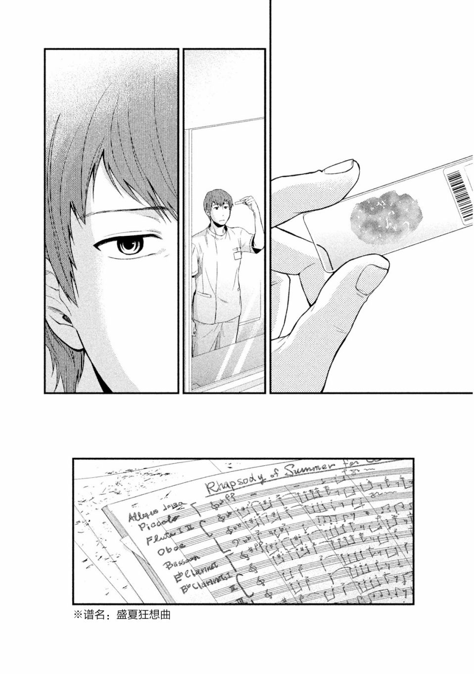Fragile病理医生岸京一郎之所见韩漫全集-第04话无删减无遮挡章节图片 