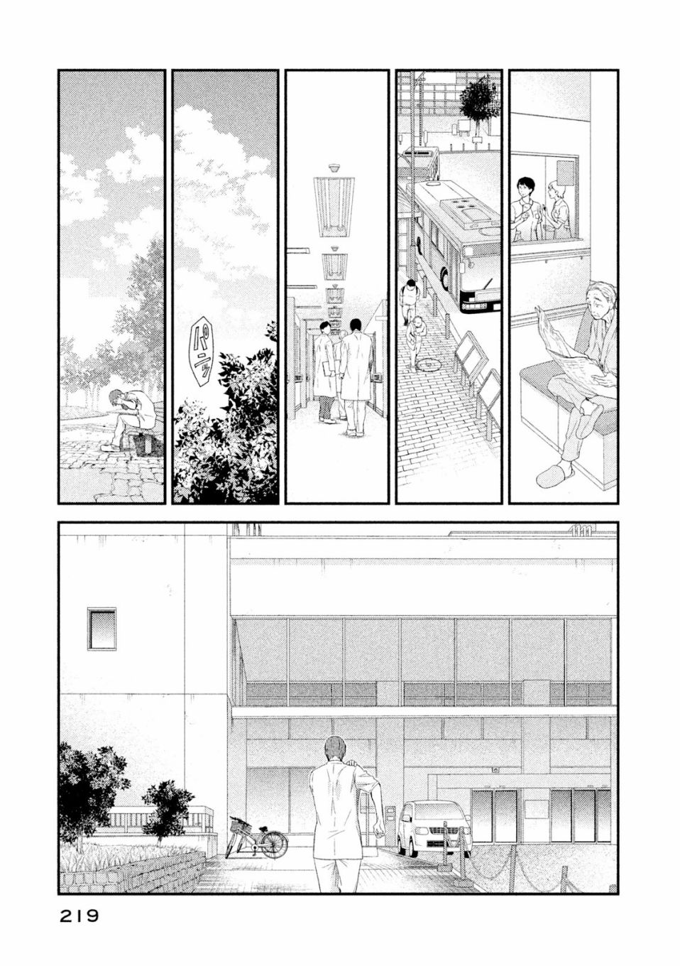 Fragile病理医生岸京一郎之所见韩漫全集-第04话无删减无遮挡章节图片 