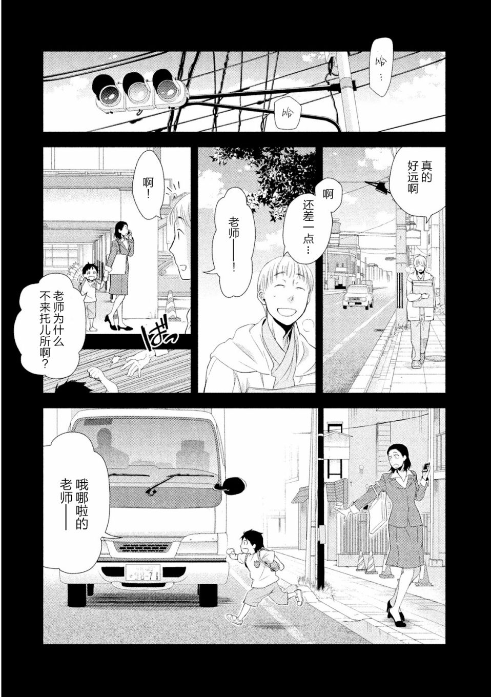 Fragile病理医生岸京一郎之所见韩漫全集-第04话无删减无遮挡章节图片 