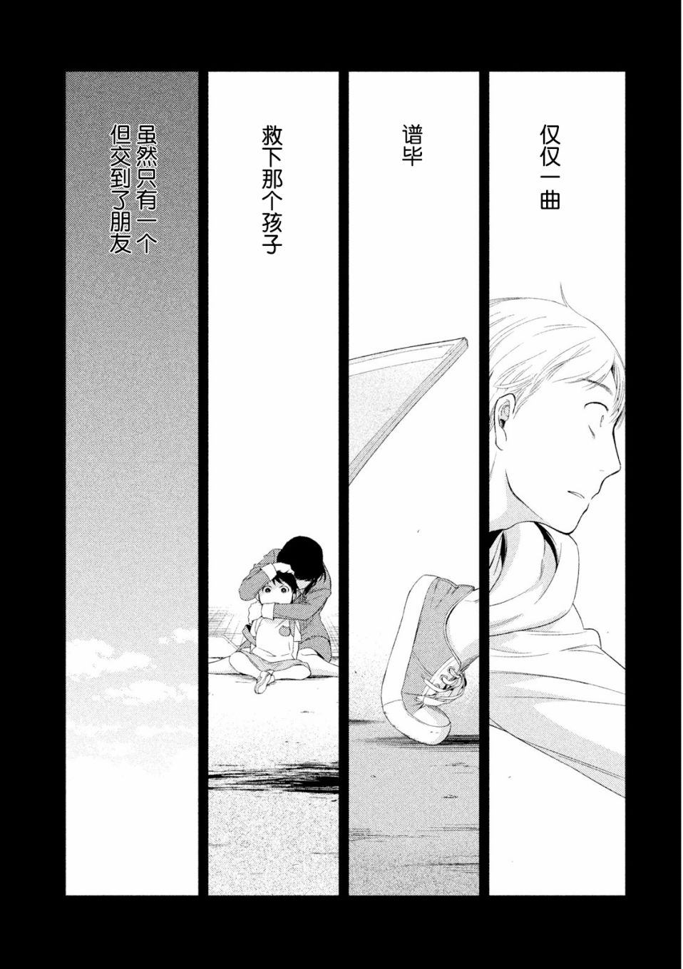 Fragile病理医生岸京一郎之所见韩漫全集-第04话无删减无遮挡章节图片 
