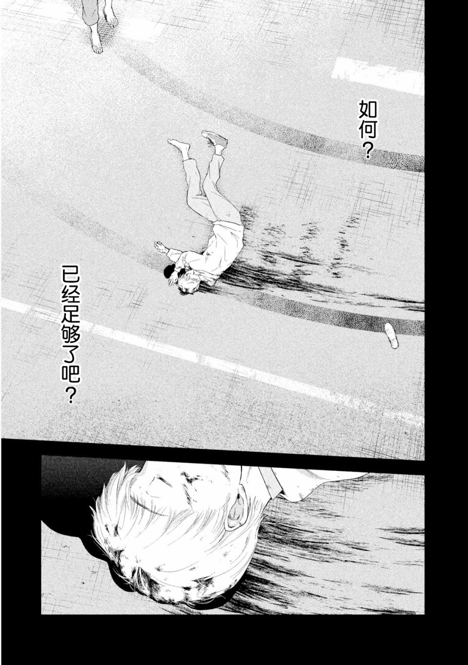 Fragile病理医生岸京一郎之所见韩漫全集-第04话无删减无遮挡章节图片 