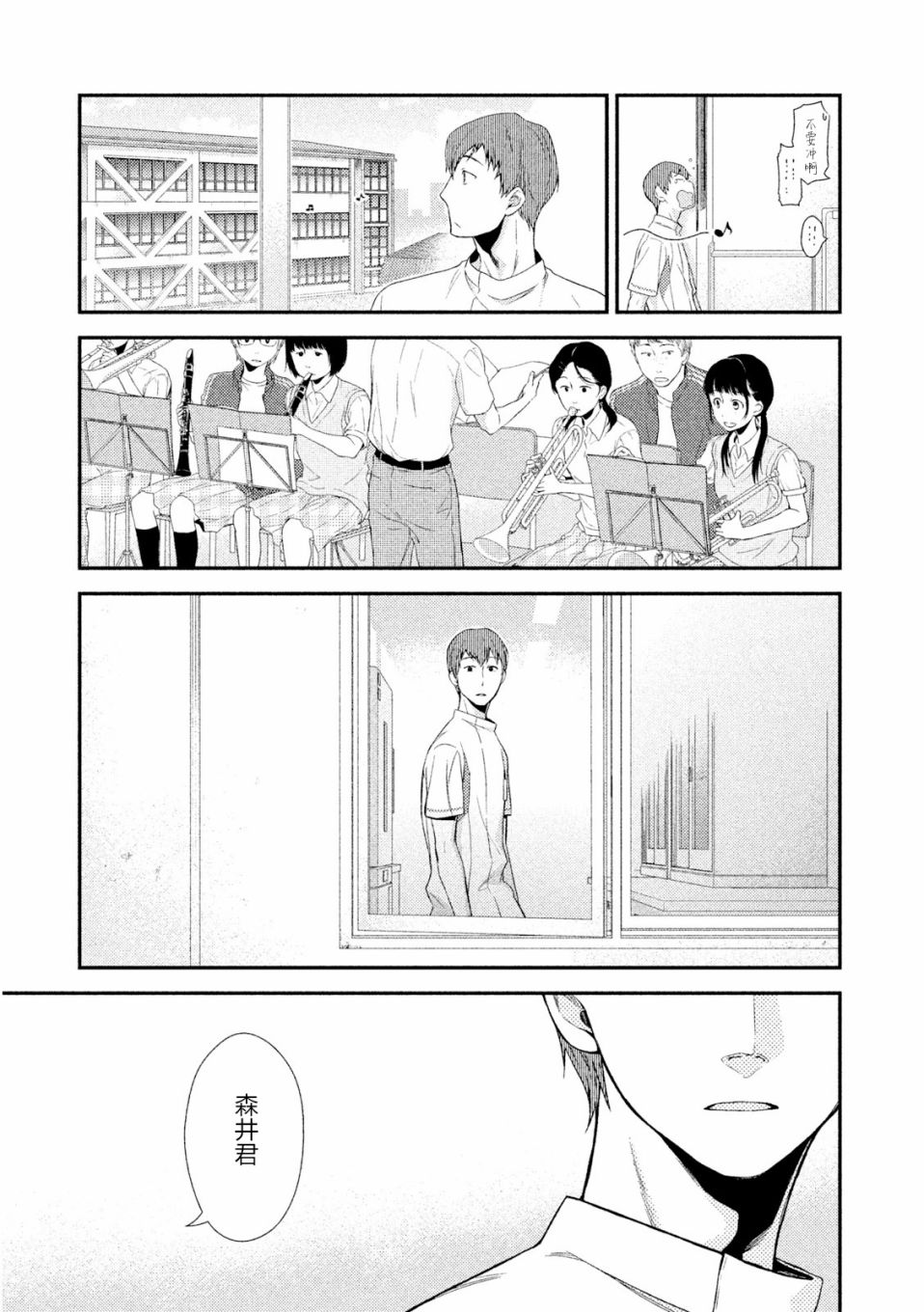 Fragile病理医生岸京一郎之所见韩漫全集-第04话无删减无遮挡章节图片 