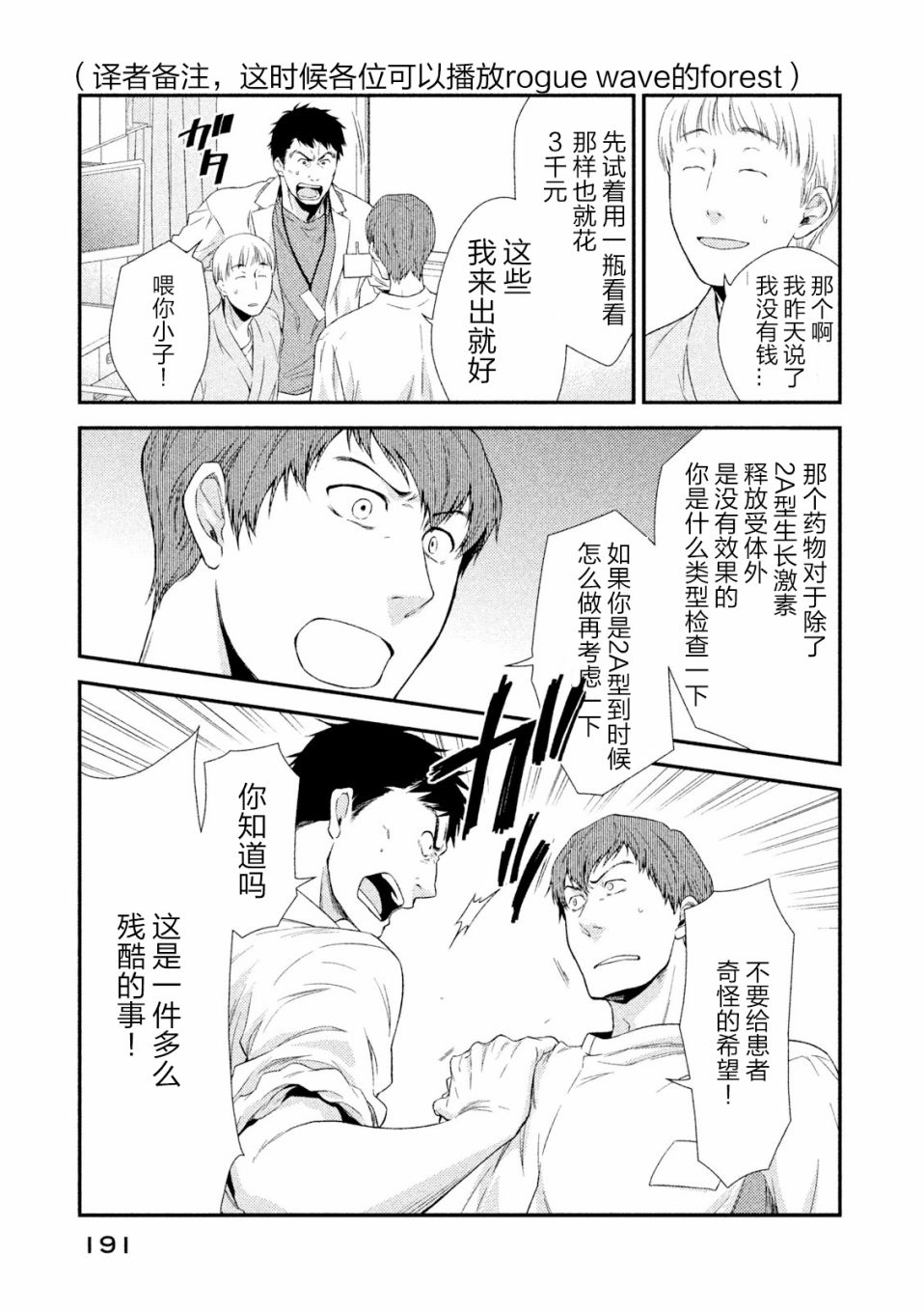Fragile病理医生岸京一郎之所见韩漫全集-第04话无删减无遮挡章节图片 