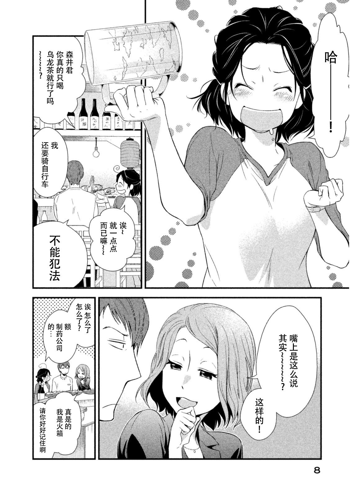 Fragile病理医生岸京一郎之所见韩漫全集-第05话无删减无遮挡章节图片 