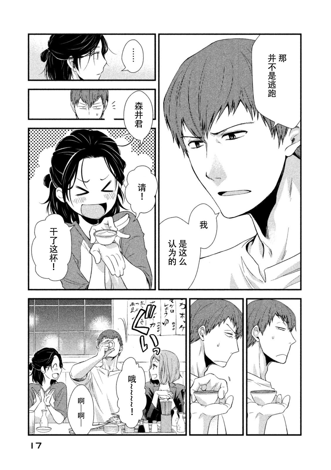 Fragile病理医生岸京一郎之所见韩漫全集-第05话无删减无遮挡章节图片 