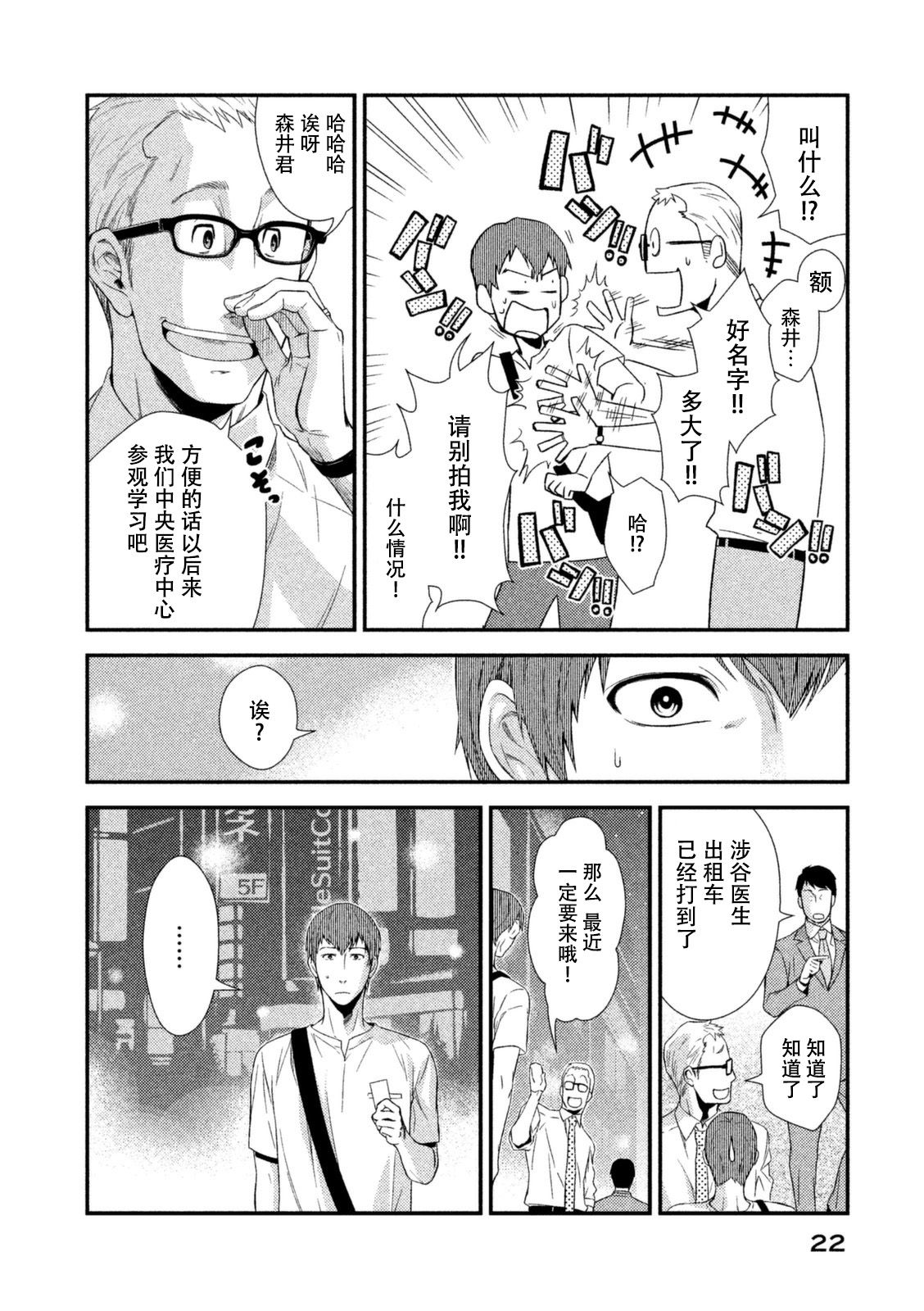 Fragile病理医生岸京一郎之所见韩漫全集-第05话无删减无遮挡章节图片 