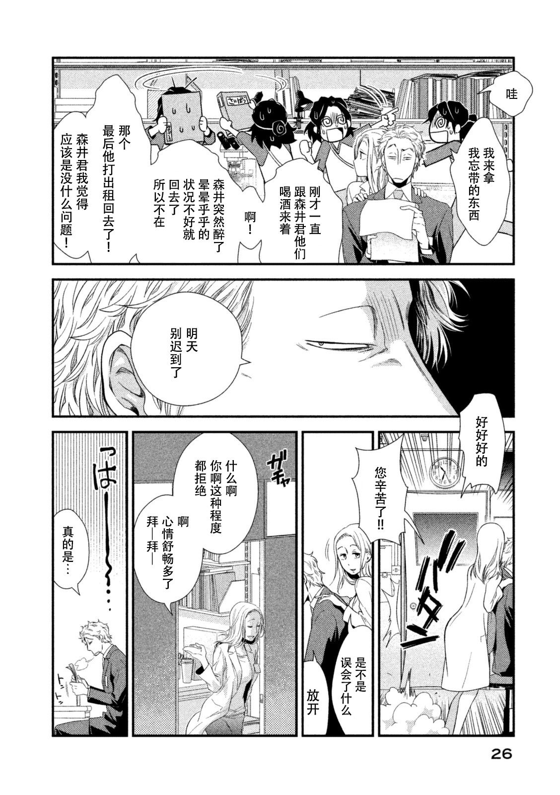 Fragile病理医生岸京一郎之所见韩漫全集-第05话无删减无遮挡章节图片 