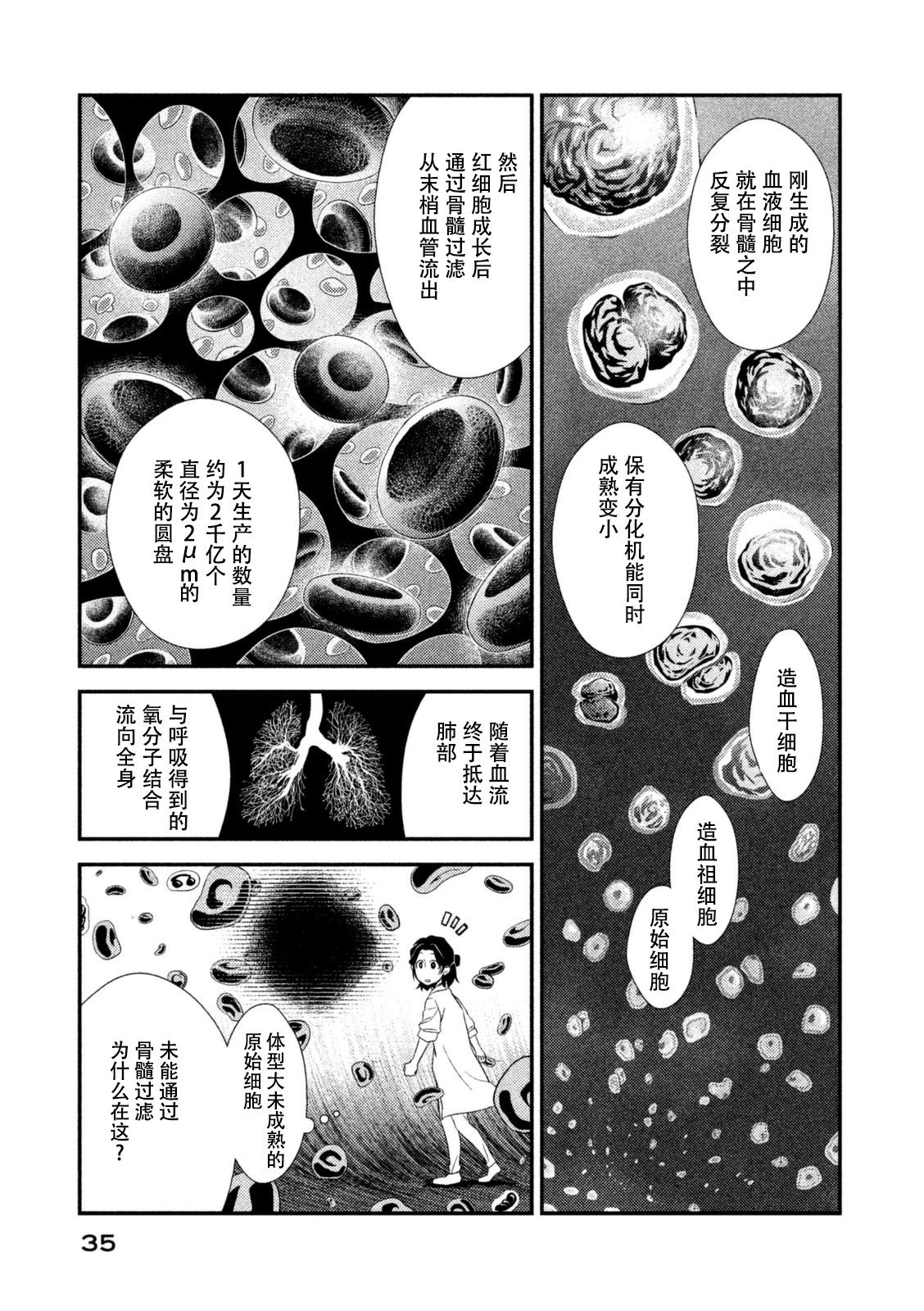 Fragile病理医生岸京一郎之所见韩漫全集-第05话无删减无遮挡章节图片 